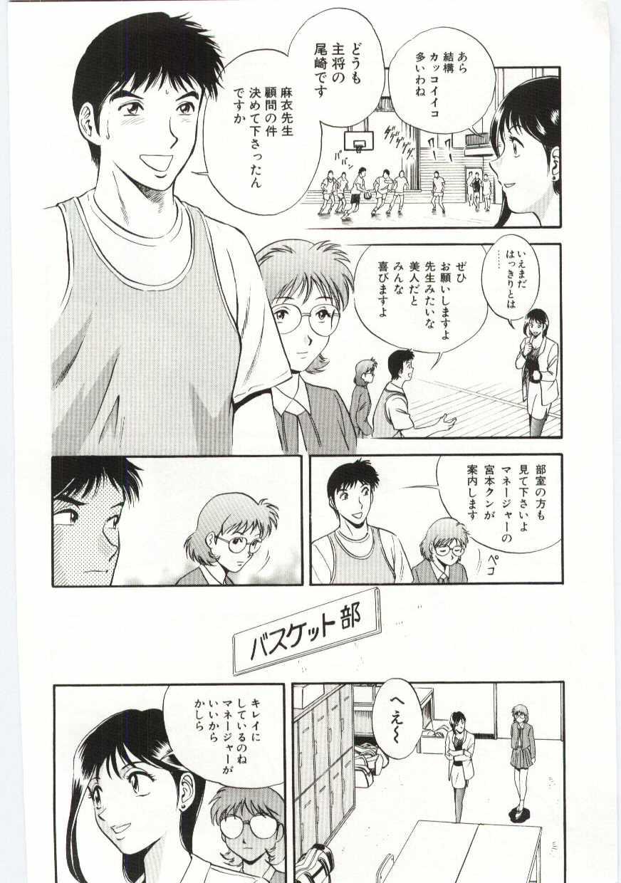 【エロ漫画】生徒に調教されちゃう淫乱女教師…騎乗位やバックで生ハメ中出しいちゃラブセックスしちゃう【英丸：カゴのトリ】