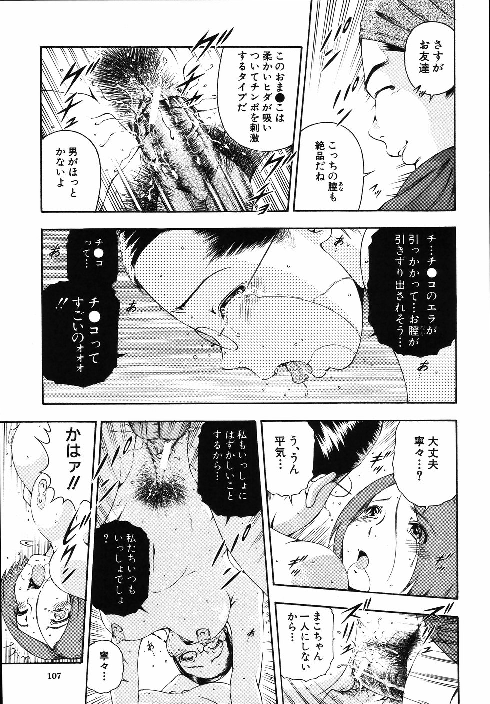 【エロ漫画】下着を売ってお金を稼ぐもメイド服を着せられ犯されちゃう…巨根ちんぽを生ハメされてトロ顔で中出し絶頂アクメ堕ちしちゃう【音無響介：彼女がAKIBAに出かけたら】