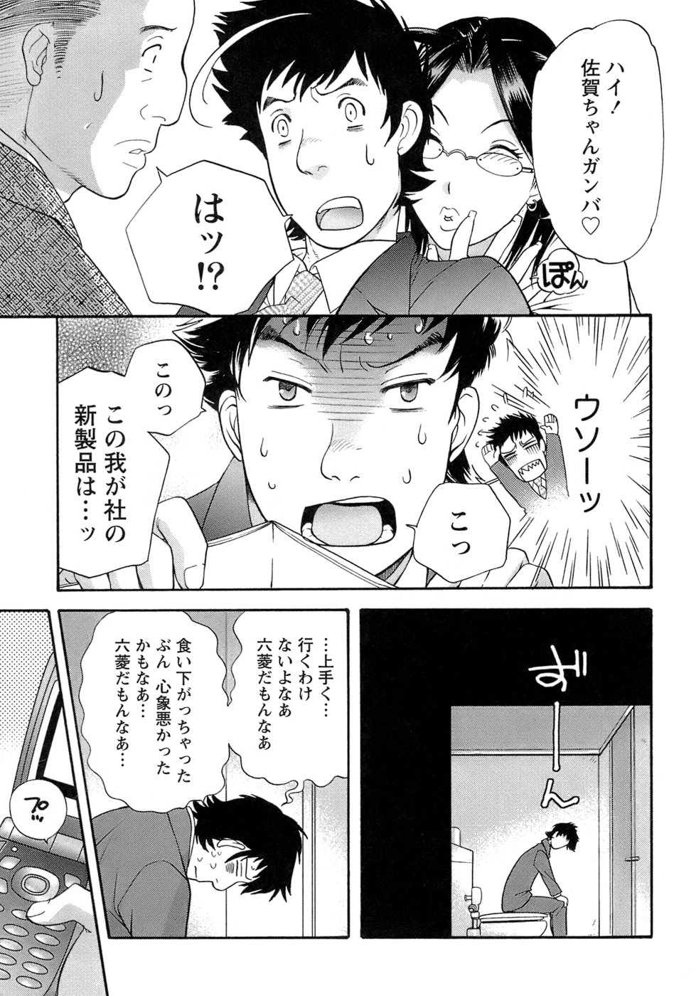 【エロ漫画】お風呂に一緒にはいり誘惑しちゃうお姉さん…キスやおっぱ揉みをして生ハメ中出しいちゃラブセックスしちゃう【藤坂空樹：act2. タダ者ではない!? 】