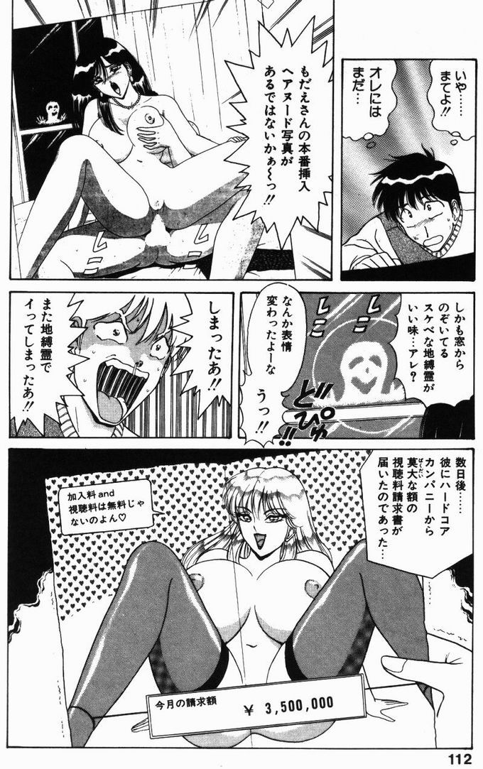 【エロ漫画】クリスマスコスで誘惑しちゃうビッチなお姉さん…パイズリフェラやバックで生ハメ中出しセックスしちゃう【ものたりぬ：ACT6 衛星放送えろえろキャッチャー】