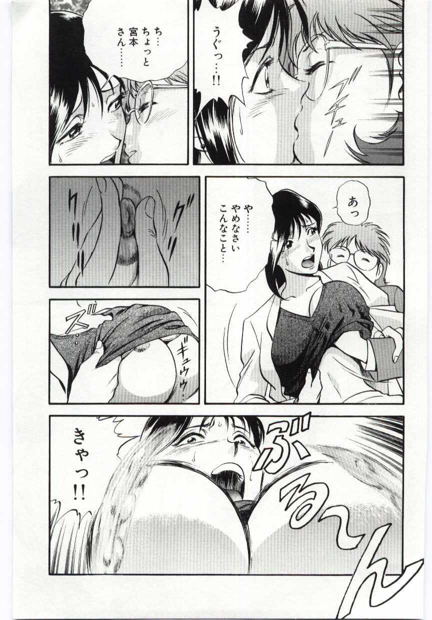 【エロ漫画】生徒に調教されちゃう淫乱女教師…騎乗位やバックで生ハメ中出しいちゃラブセックスしちゃう【英丸：カゴのトリ】
