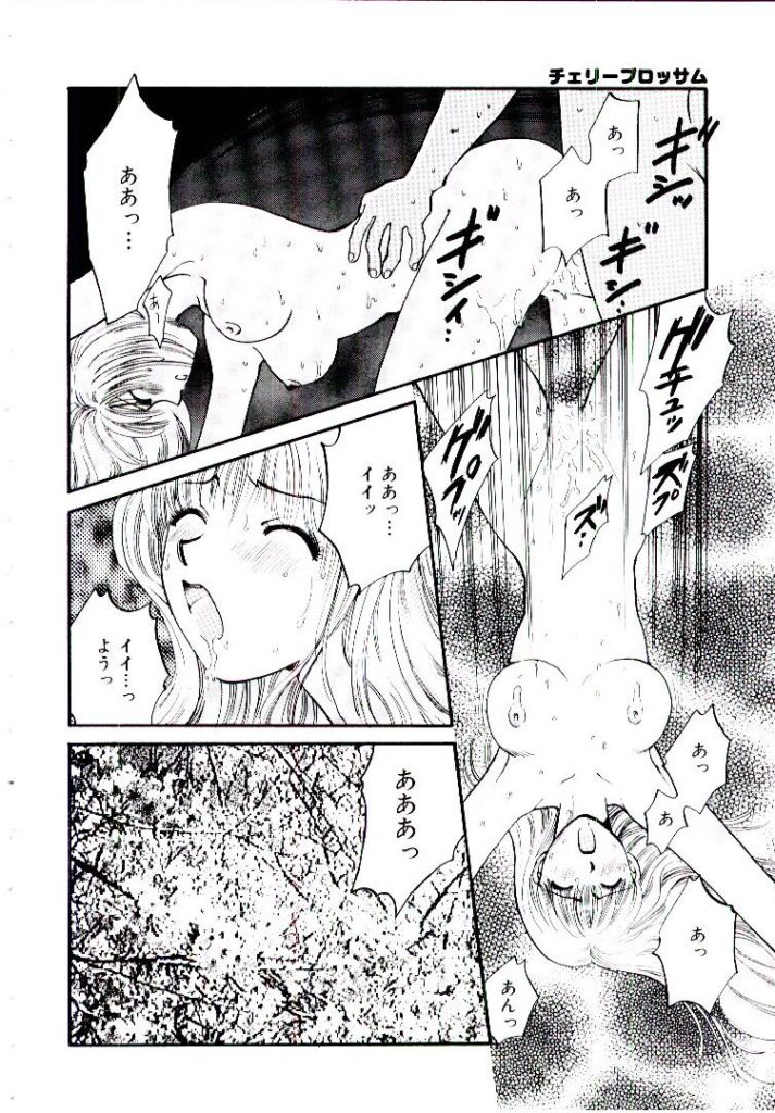 【エロ漫画】花見で仲良くなった男性にホテルに連れて行かれちゃうOLお姉さん…クンニやおっぱいを揉まれいちゃラブ中出しセックスしちゃう【ひろせみほ：チェリーフロッサム】