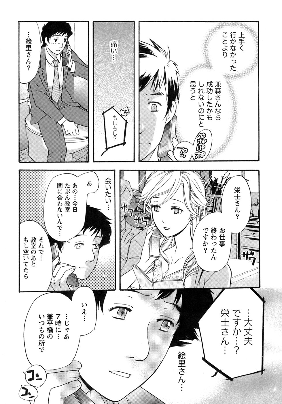 【エロ漫画】お風呂に一緒にはいり誘惑しちゃうお姉さん…キスやおっぱ揉みをして生ハメ中出しいちゃラブセックスしちゃう【藤坂空樹：act2. タダ者ではない!? 】
