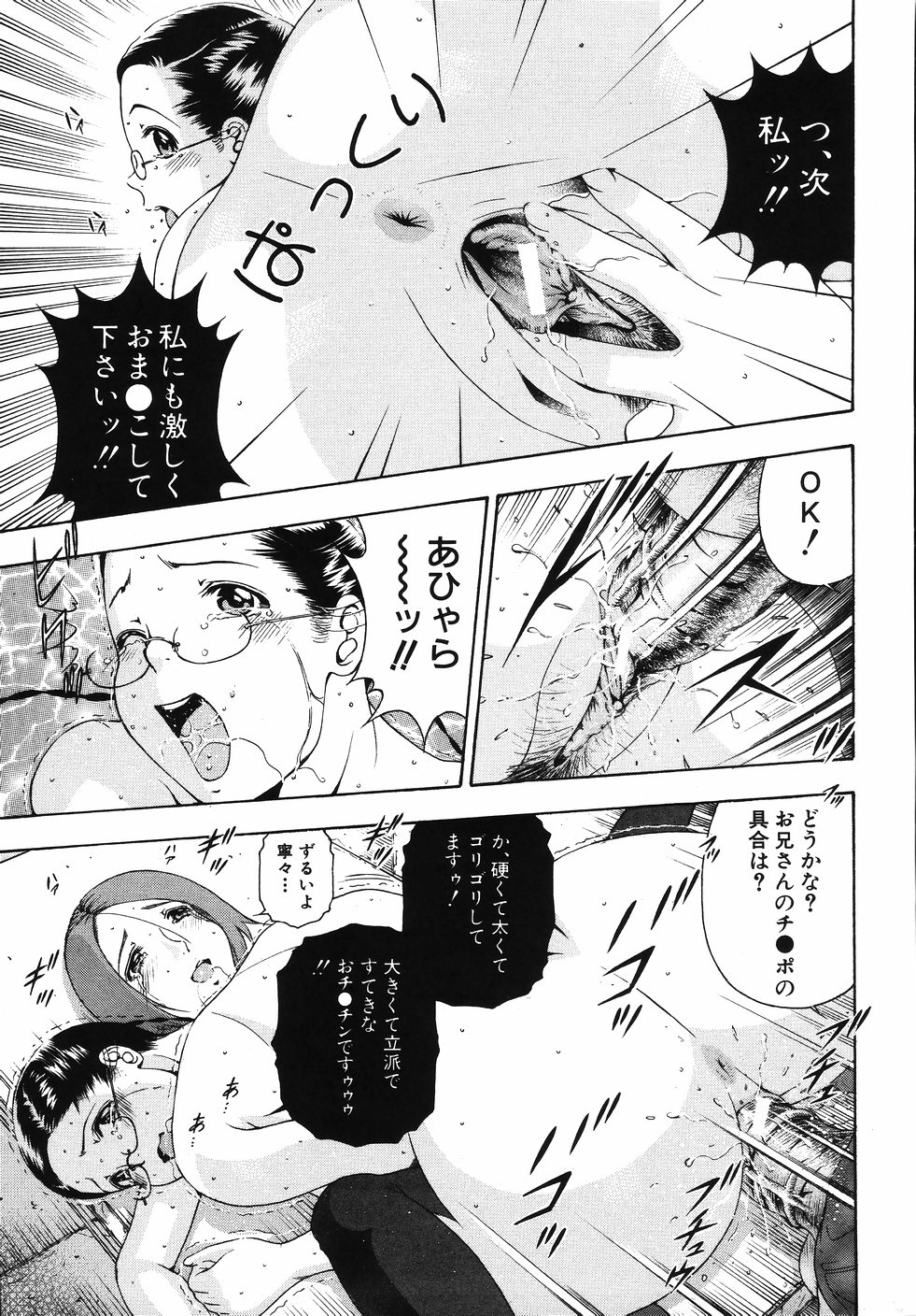 【エロ漫画】下着を売ってお金を稼ぐもメイド服を着せられ犯されちゃう…巨根ちんぽを生ハメされてトロ顔で中出し絶頂アクメ堕ちしちゃう【音無響介：彼女がAKIBAに出かけたら】