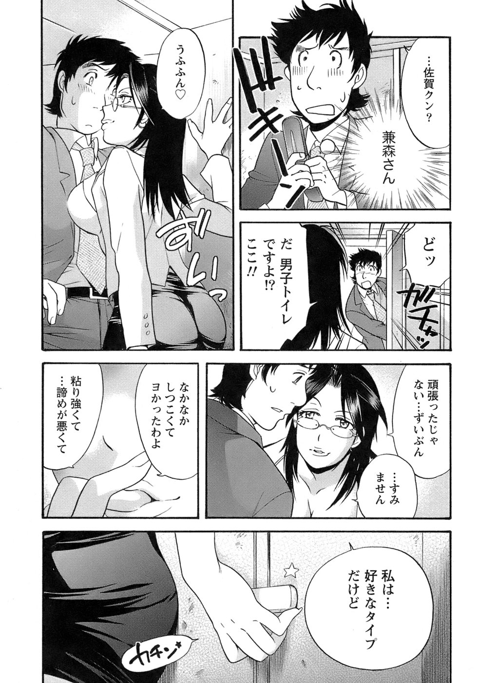 【エロ漫画】お風呂に一緒にはいり誘惑しちゃうお姉さん…キスやおっぱ揉みをして生ハメ中出しいちゃラブセックスしちゃう【藤坂空樹：act2. タダ者ではない!? 】