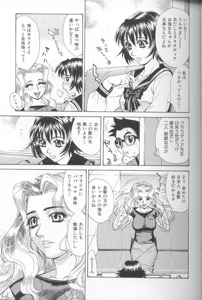 【エロ漫画】【：ボディトーク・ハードワード 】