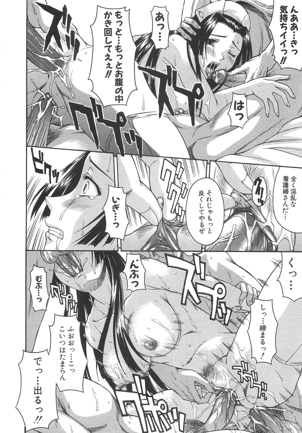 【エロ漫画】夜勤中、ナースコールせ呼び出される看護師…患者に拘束されて犯され輪姦レイプされちゃう【まあたん：ナースコール 】