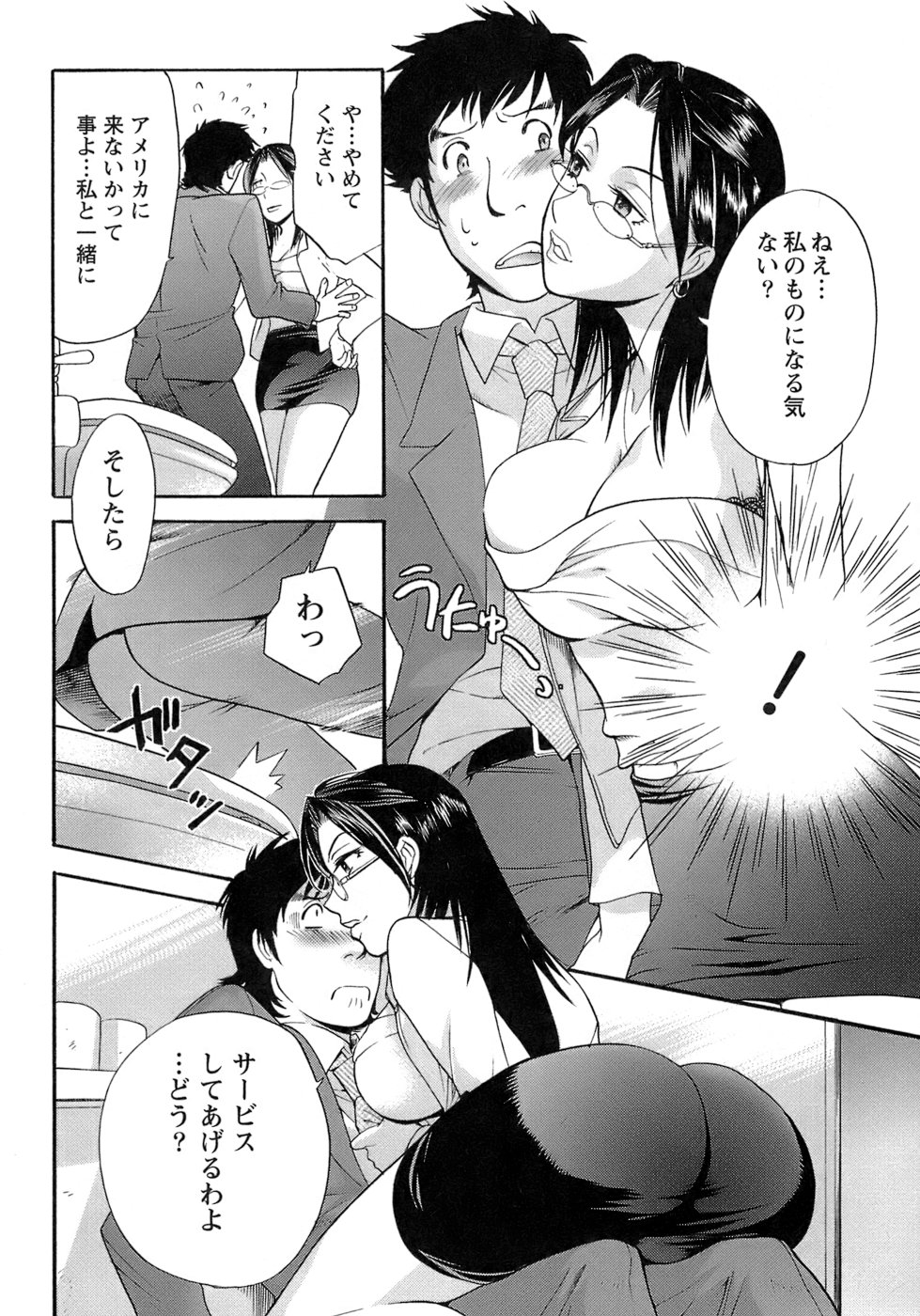【エロ漫画】お風呂に一緒にはいり誘惑しちゃうお姉さん…キスやおっぱ揉みをして生ハメ中出しいちゃラブセックスしちゃう【藤坂空樹：act2. タダ者ではない!? 】
