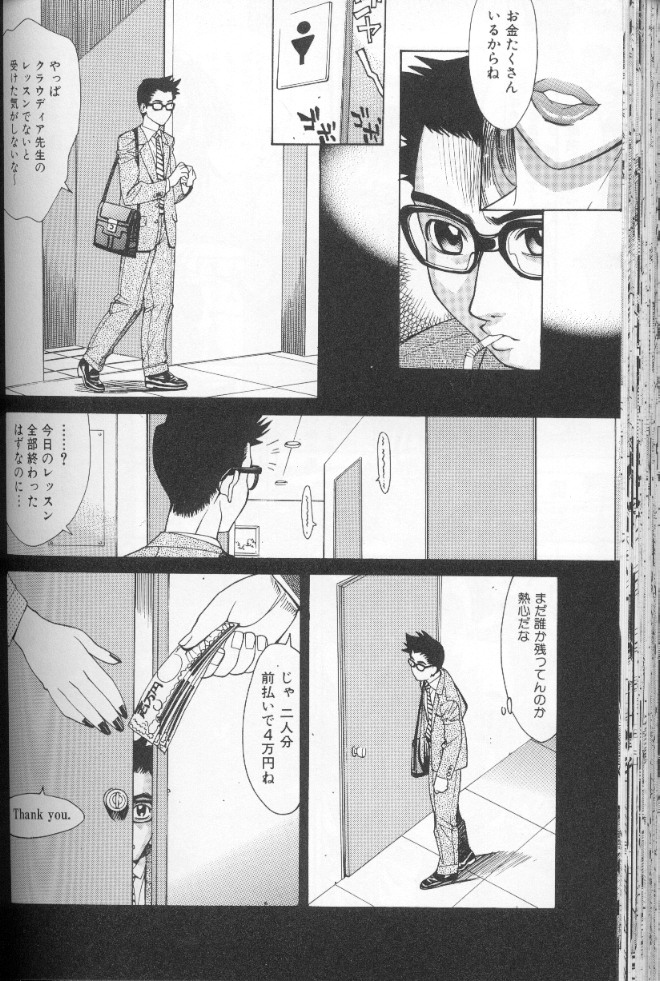 【エロ漫画】【：ボディトーク・ハードワード 】