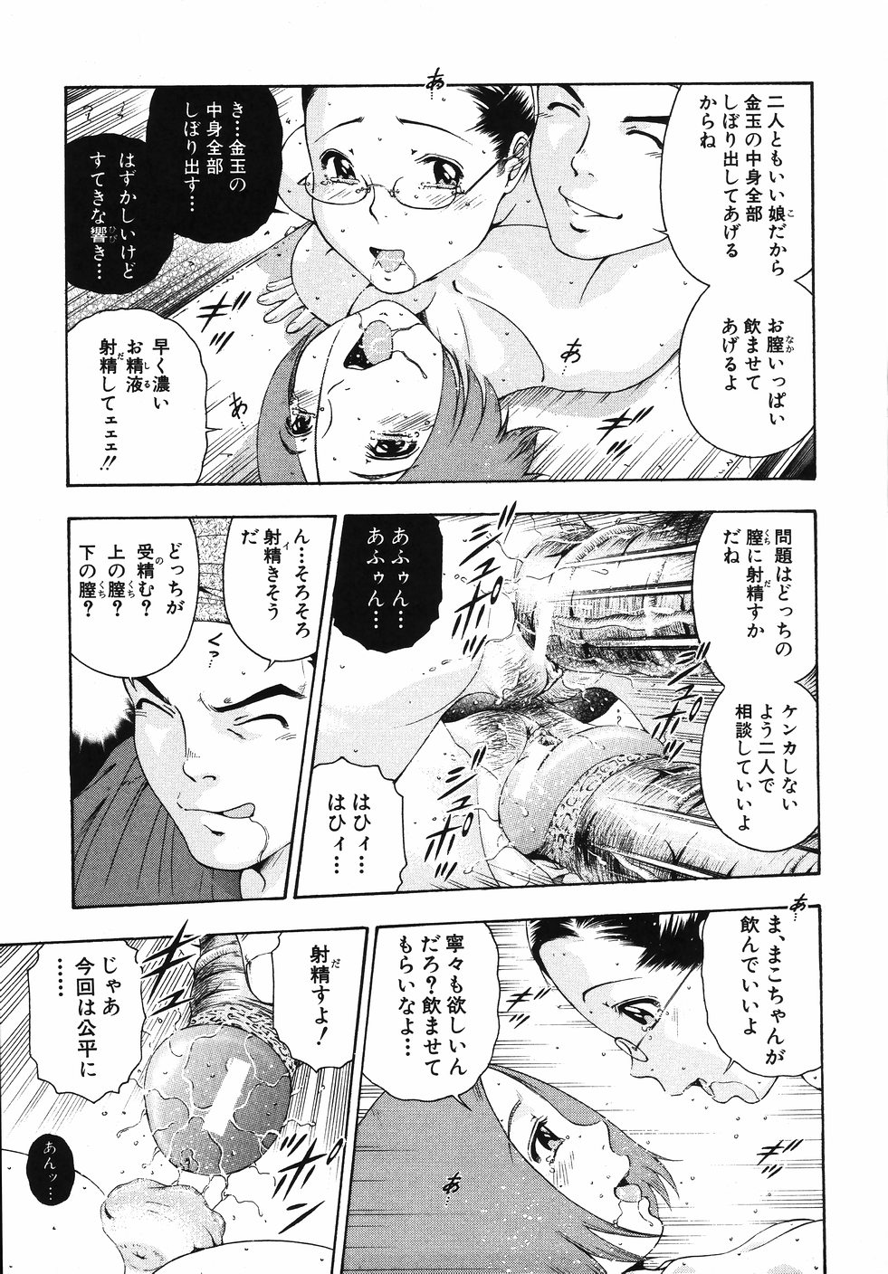 【エロ漫画】下着を売ってお金を稼ぐもメイド服を着せられ犯されちゃう…巨根ちんぽを生ハメされてトロ顔で中出し絶頂アクメ堕ちしちゃう【音無響介：彼女がAKIBAに出かけたら】