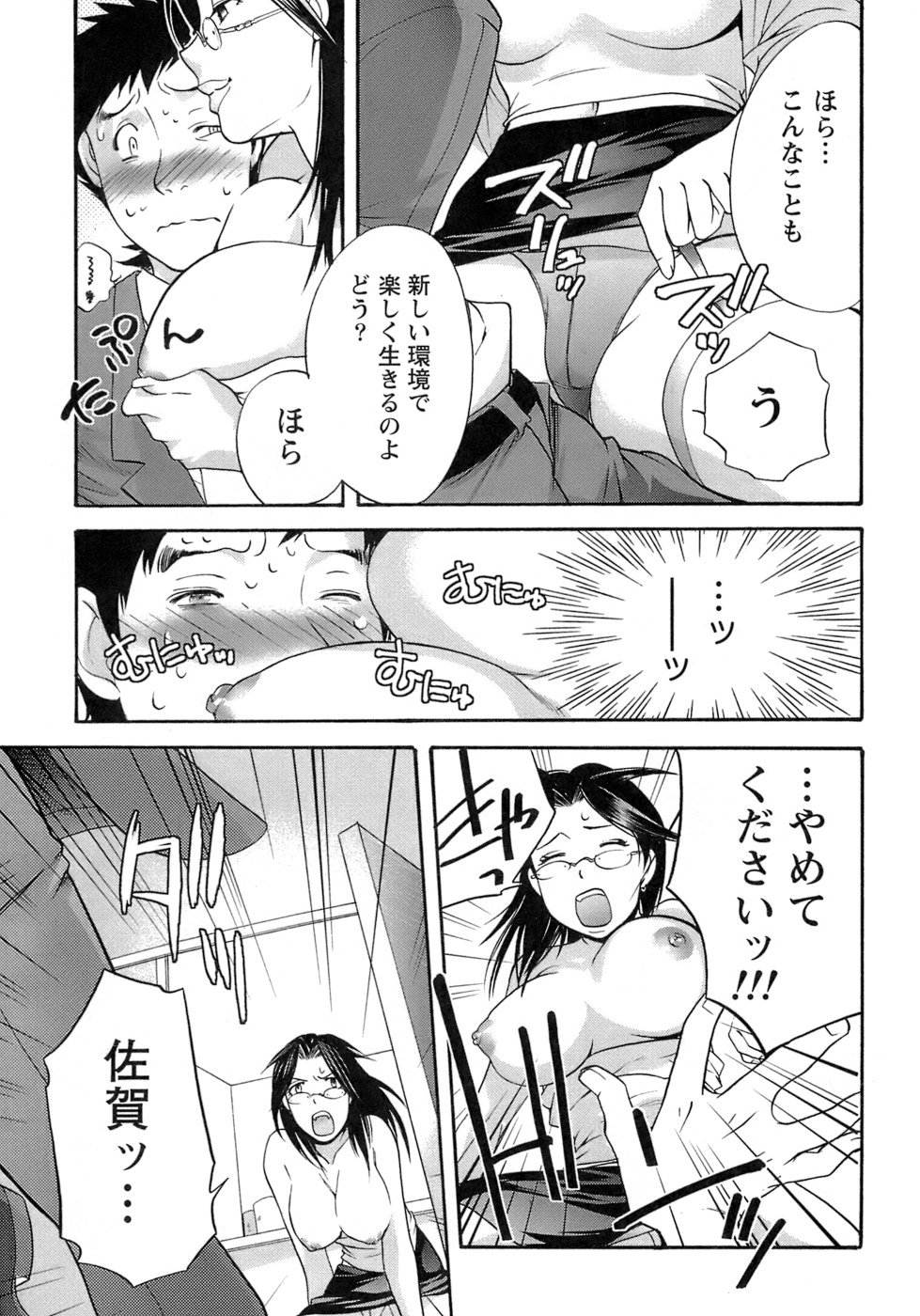 【エロ漫画】お風呂に一緒にはいり誘惑しちゃうお姉さん…キスやおっぱ揉みをして生ハメ中出しいちゃラブセックスしちゃう【藤坂空樹：act2. タダ者ではない!? 】