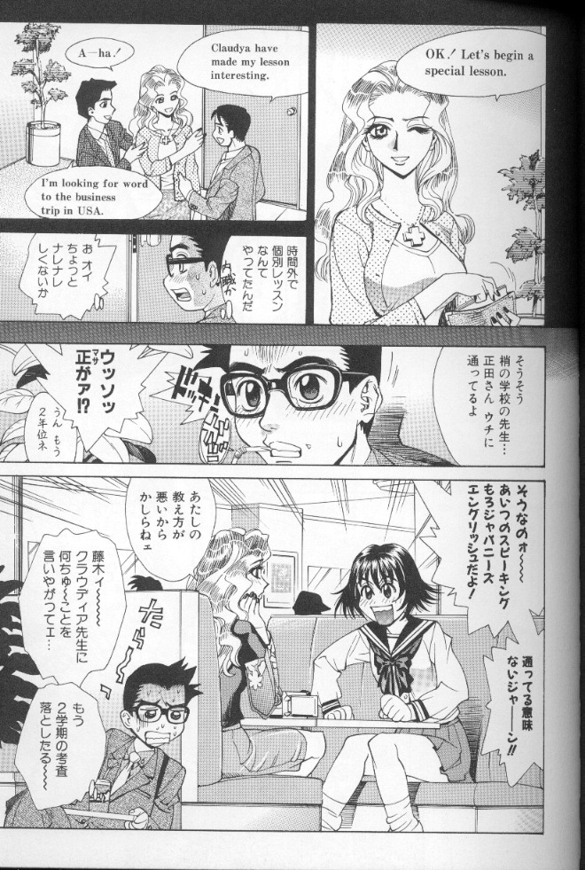 【エロ漫画】【：ボディトーク・ハードワード 】