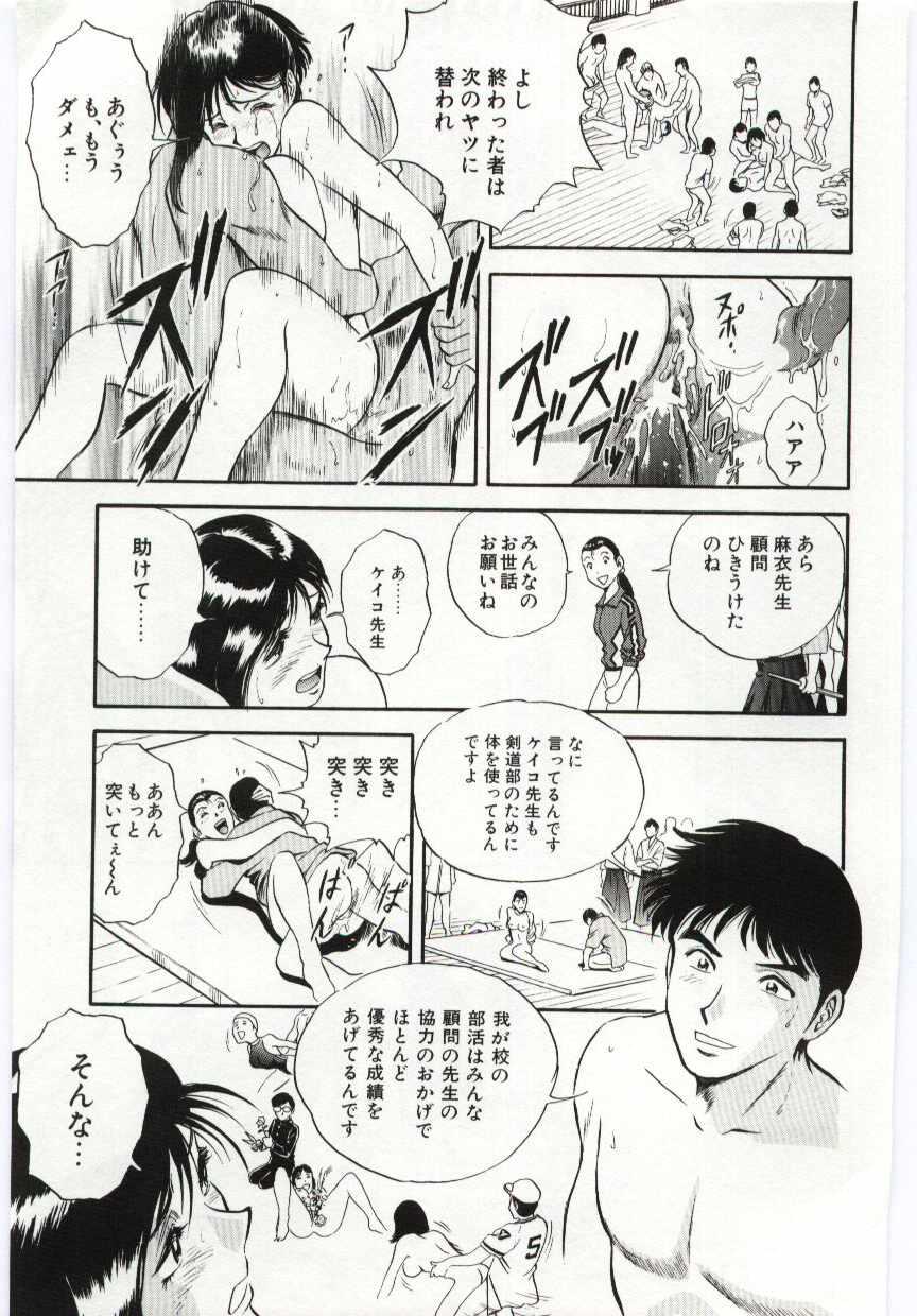 【エロ漫画】生徒に調教されちゃう淫乱女教師…騎乗位やバックで生ハメ中出しいちゃラブセックスしちゃう【英丸：カゴのトリ】