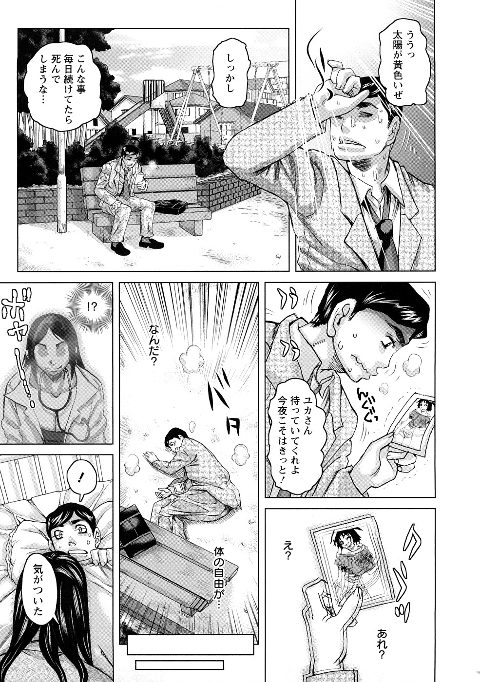【エロ漫画】出会った女性たちに誘惑されちゃう青年…手コキやクンニをされいちゃらぶ中出しセックスしちゃう【吉良広義：黄色哀歌の巻エレジー】