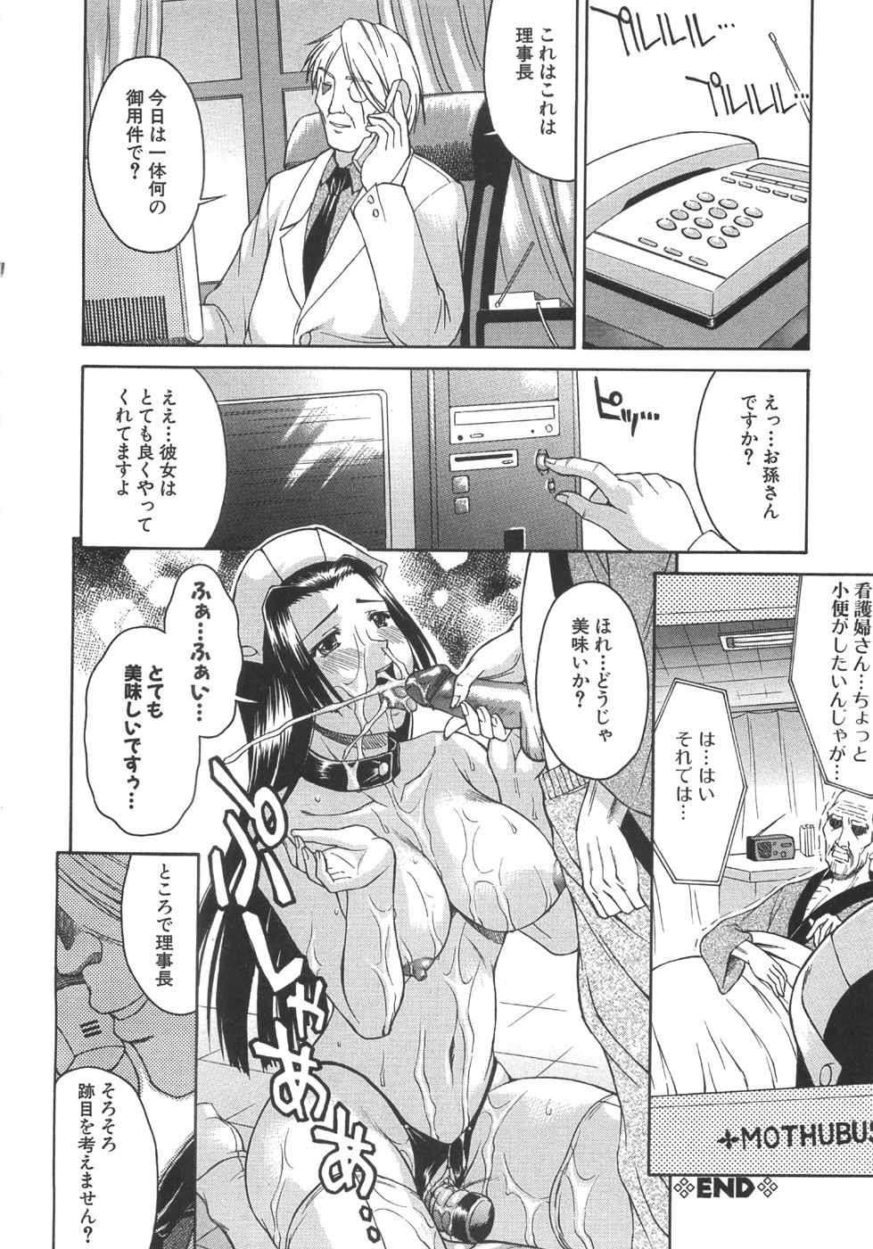 【エロ漫画】夜勤中、ナースコールせ呼び出される看護師…患者に拘束されて犯され輪姦レイプされちゃう【まあたん：ナースコール 】