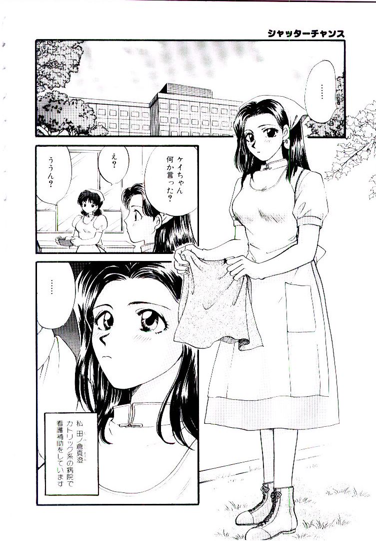 【エロ漫画】告白していちゃラブセックスしちゃう巨乳のお姉さん…乳首責めをされてご奉仕フェラをすると生ハメ中出しいちゃラブセックスしちゃう【藤坂空樹：act3.笑顔の行方】