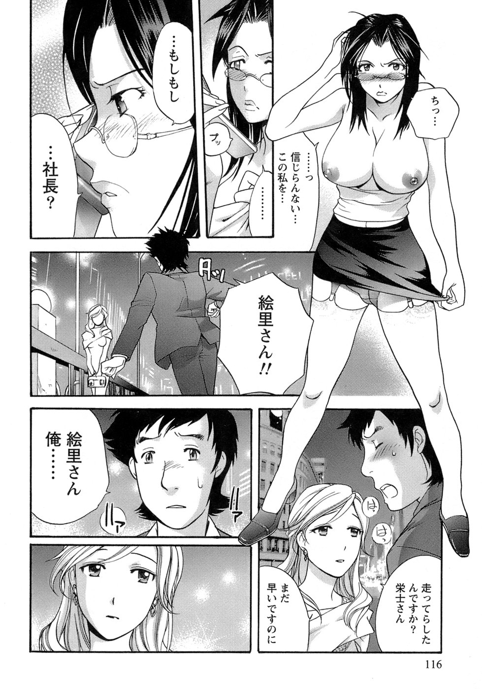 【エロ漫画】お風呂に一緒にはいり誘惑しちゃうお姉さん…キスやおっぱ揉みをして生ハメ中出しいちゃラブセックスしちゃう【藤坂空樹：act2. タダ者ではない!? 】