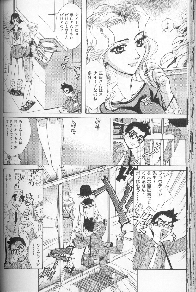 【エロ漫画】【：ボディトーク・ハードワード 】