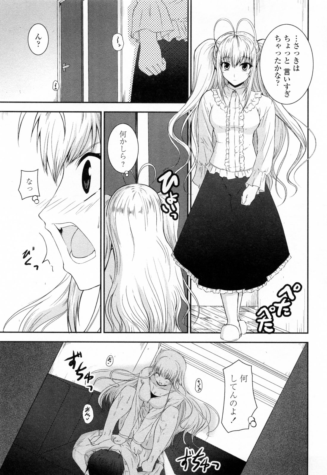 【エロ漫画】誘惑しちゃう巨乳の淫乱義姉…ご奉仕フェラをして生ハメ中出しいちゃラブセックスで中出し絶頂アクメ堕ちしちゃう【石神一威：お姉さんぱにっく】