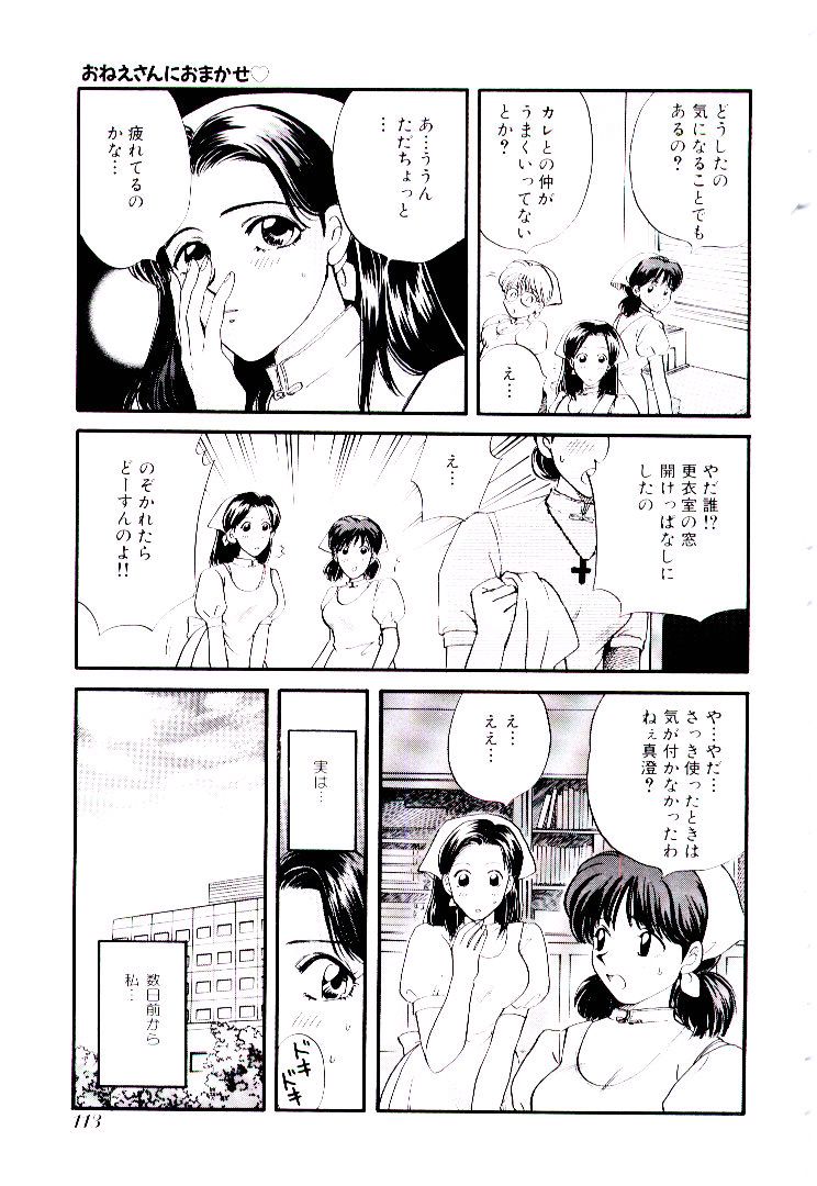 【エロ漫画】告白していちゃラブセックスしちゃう巨乳のお姉さん…乳首責めをされてご奉仕フェラをすると生ハメ中出しいちゃラブセックスしちゃう【藤坂空樹：act3.笑顔の行方】