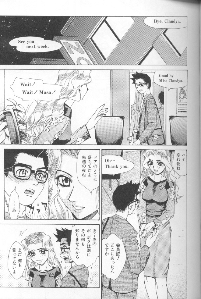 【エロ漫画】【：ボディトーク・ハードワード 】