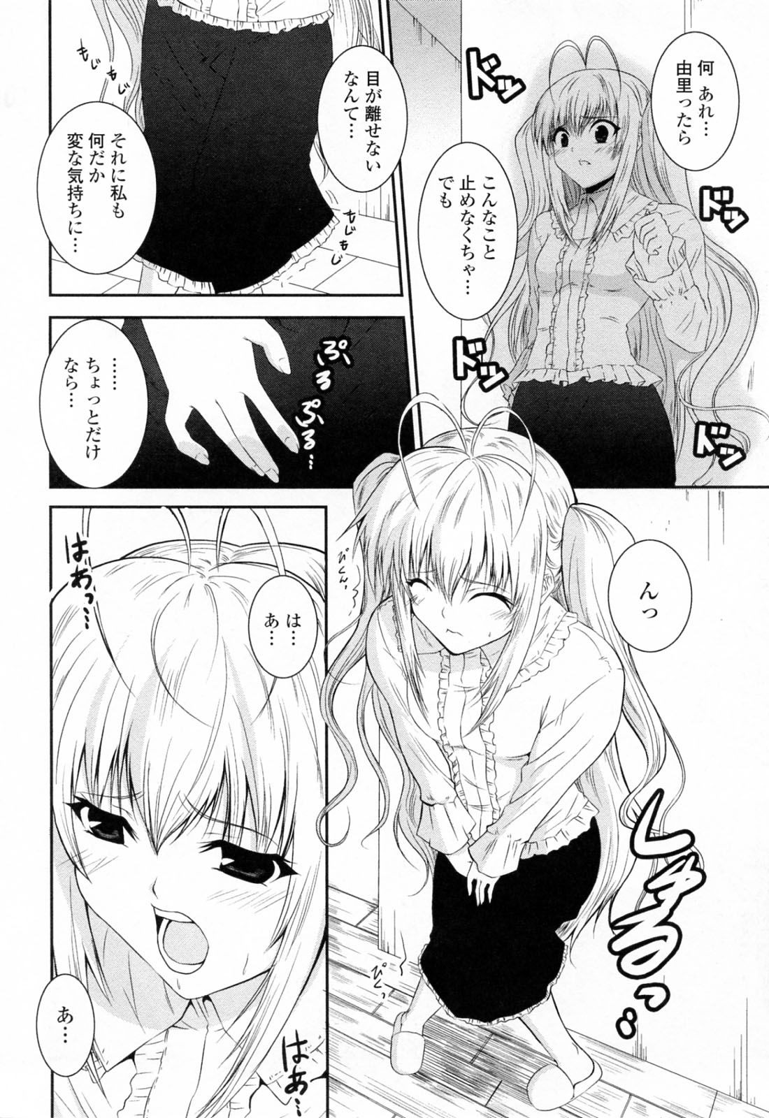 【エロ漫画】誘惑しちゃう巨乳の淫乱義姉…ご奉仕フェラをして生ハメ中出しいちゃラブセックスで中出し絶頂アクメ堕ちしちゃう【石神一威：お姉さんぱにっく】