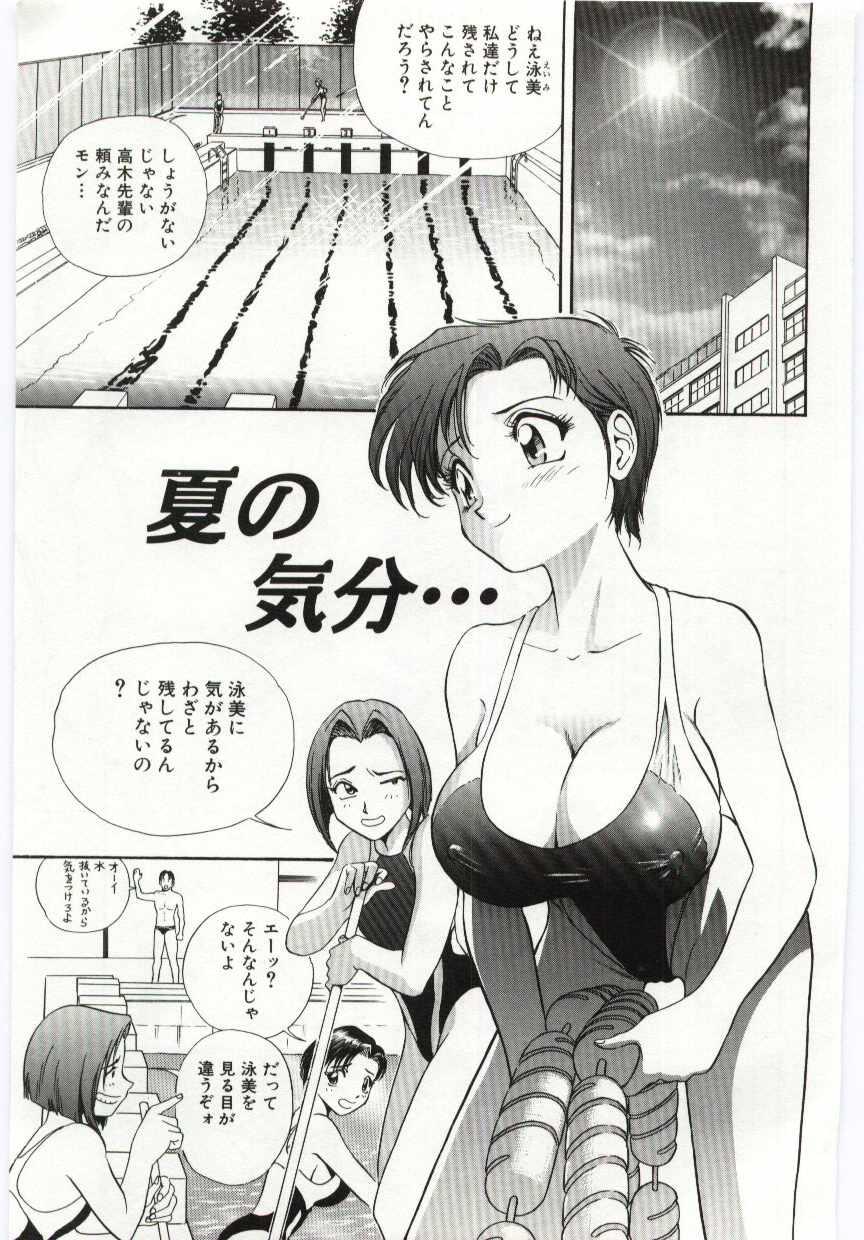 【エロ漫画】排水溝にお尻がハマってしまい外れた勢いであやまって男性の股間を触ってしまい興奮しちゃうお姉さん…そのままフェラをしていちゃラブ生ハメ中出しセックスで絶頂イキしちゃう【英丸：夏の気分…】