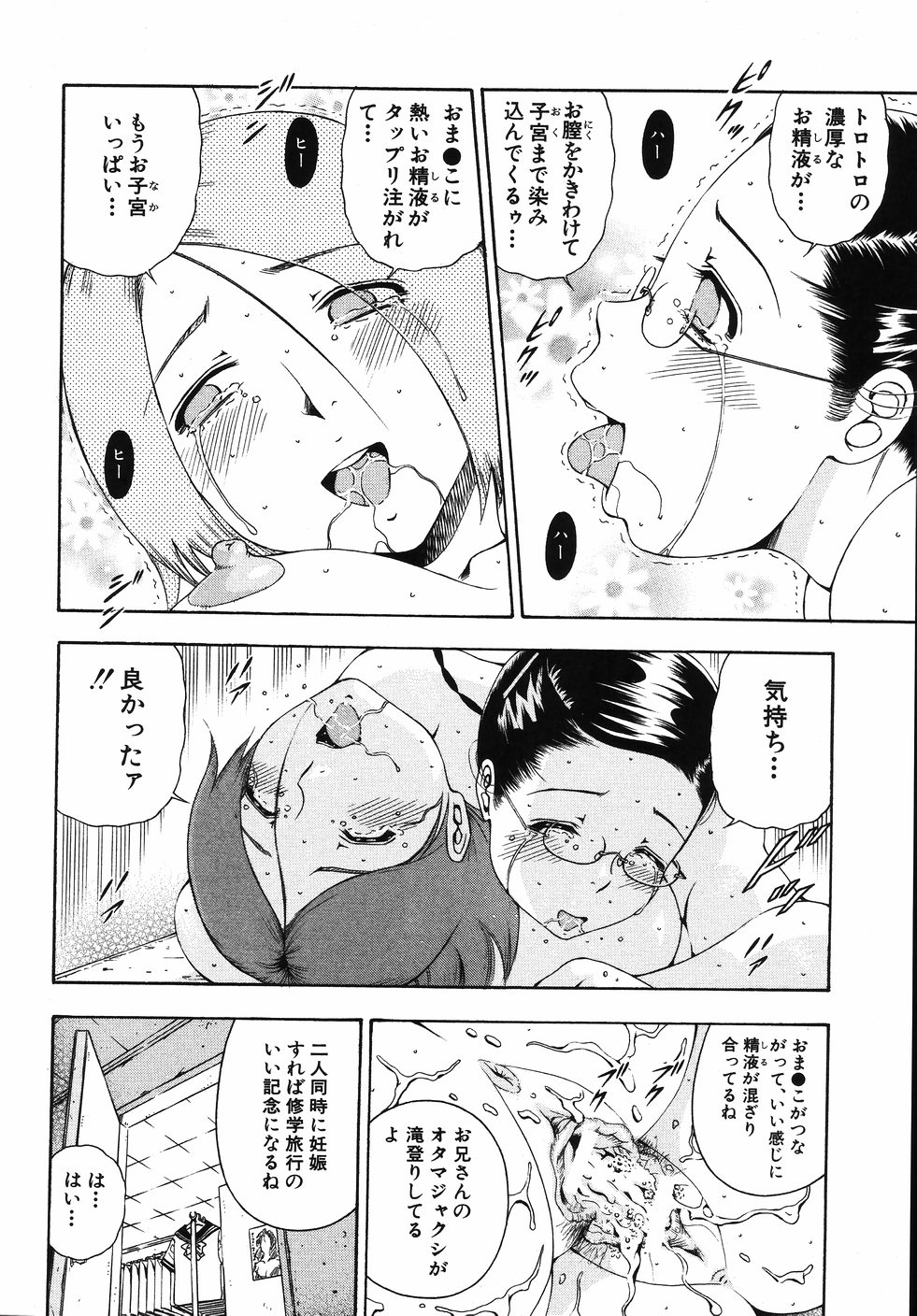 【エロ漫画】下着を売ってお金を稼ぐもメイド服を着せられ犯されちゃう…巨根ちんぽを生ハメされてトロ顔で中出し絶頂アクメ堕ちしちゃう【音無響介：彼女がAKIBAに出かけたら】