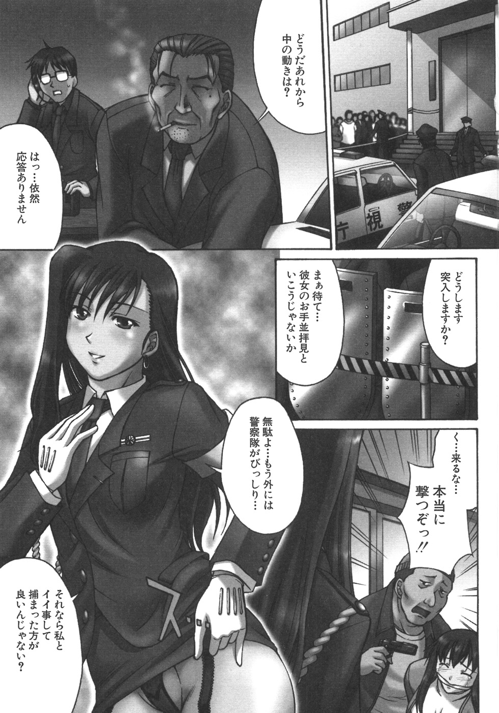 【エロ漫画】スパイに紛れ込んでいたのがバレて拘束されちゃう特別捜査官のお姉さん…フェラや騎乗位で生ハメ中出し輪姦レイプされちゃう【まあたん：交渉人】