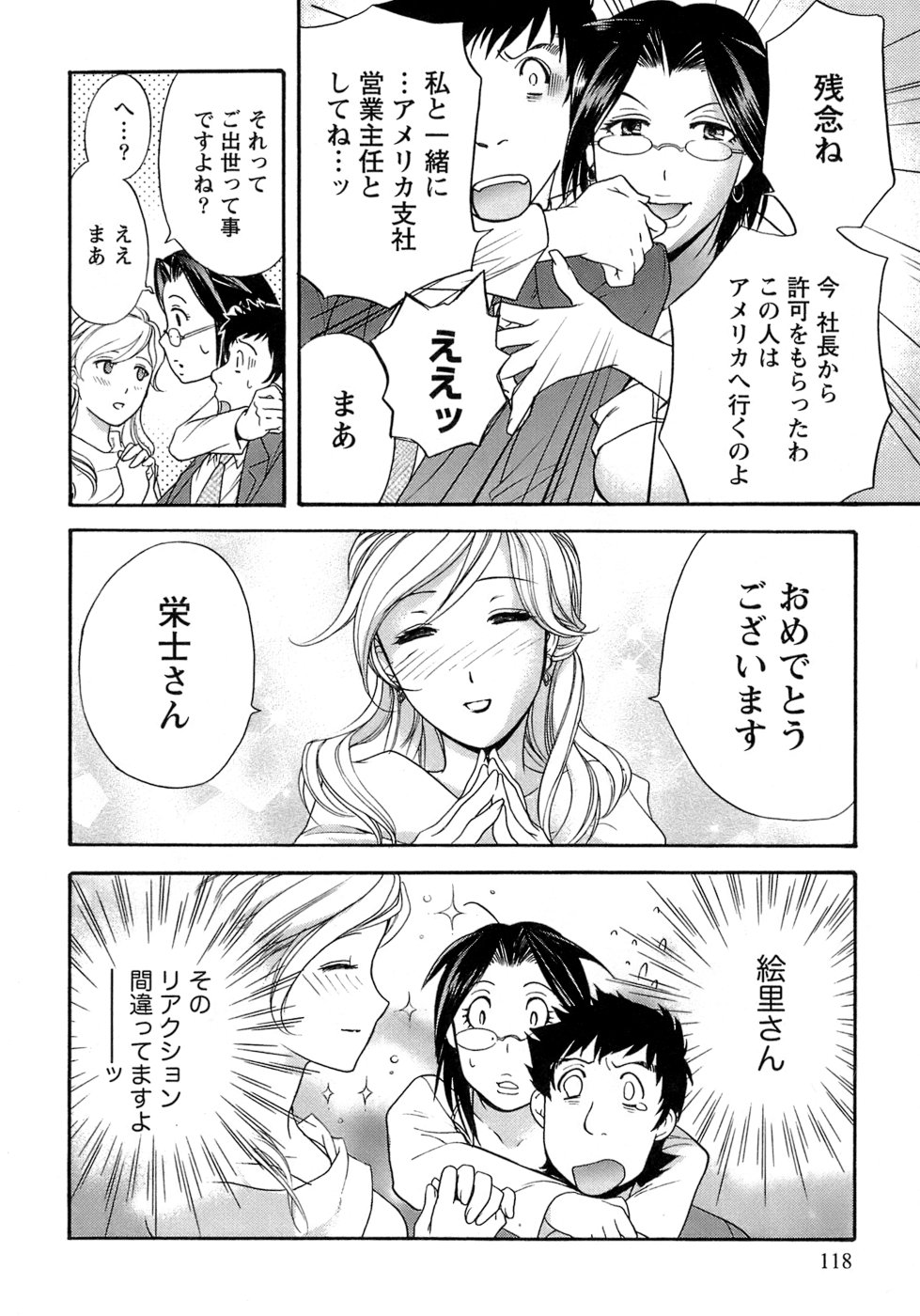 【エロ漫画】お風呂に一緒にはいり誘惑しちゃうお姉さん…キスやおっぱ揉みをして生ハメ中出しいちゃラブセックスしちゃう【藤坂空樹：act2. タダ者ではない!? 】