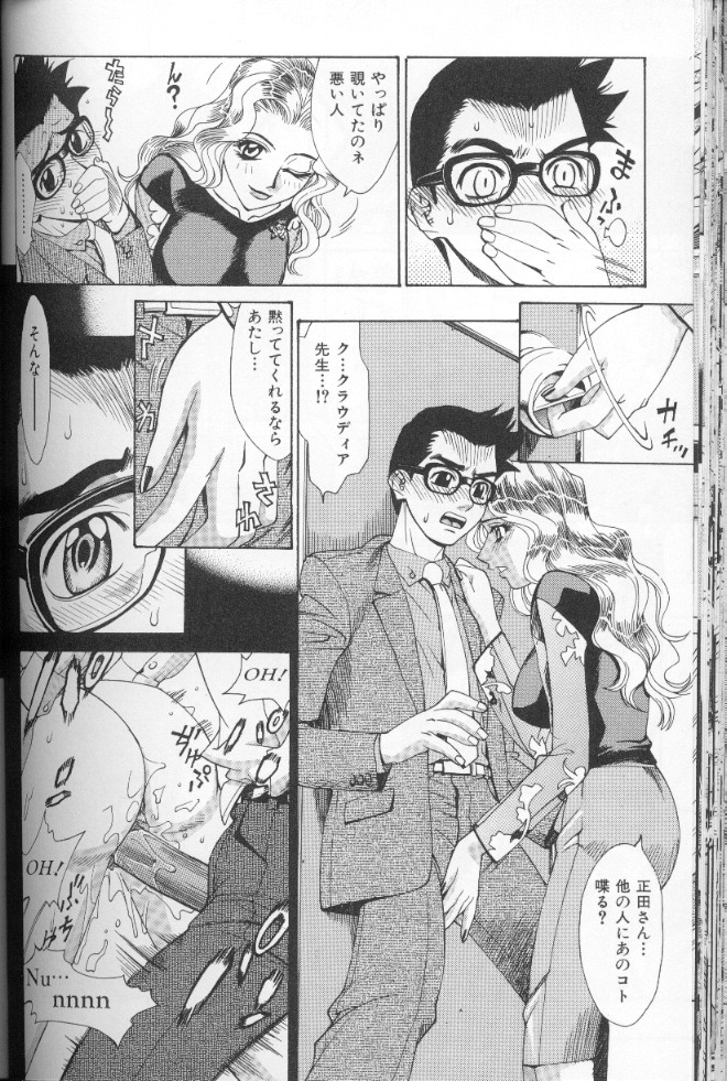 【エロ漫画】【：ボディトーク・ハードワード 】
