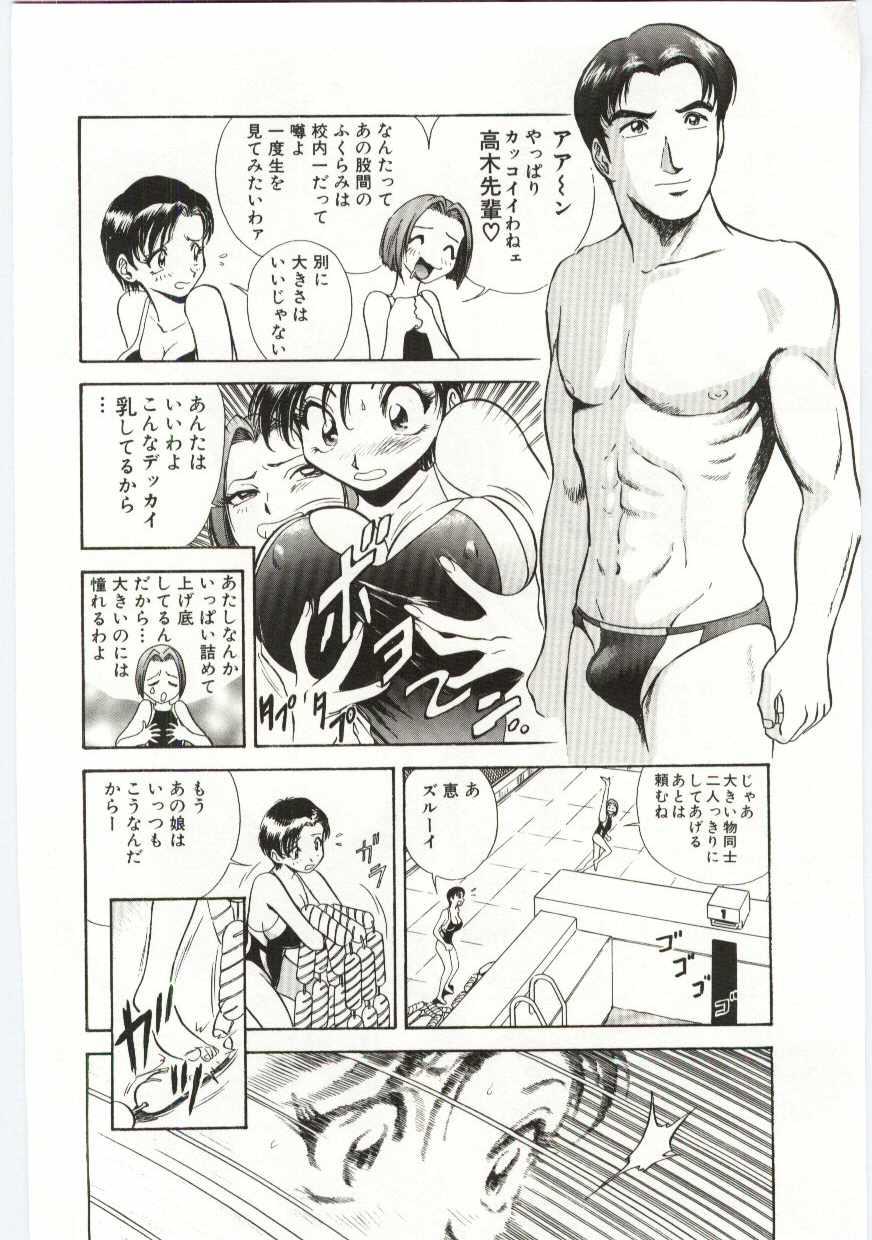 【エロ漫画】排水溝にお尻がハマってしまい外れた勢いであやまって男性の股間を触ってしまい興奮しちゃうお姉さん…そのままフェラをしていちゃラブ生ハメ中出しセックスで絶頂イキしちゃう【英丸：夏の気分…】