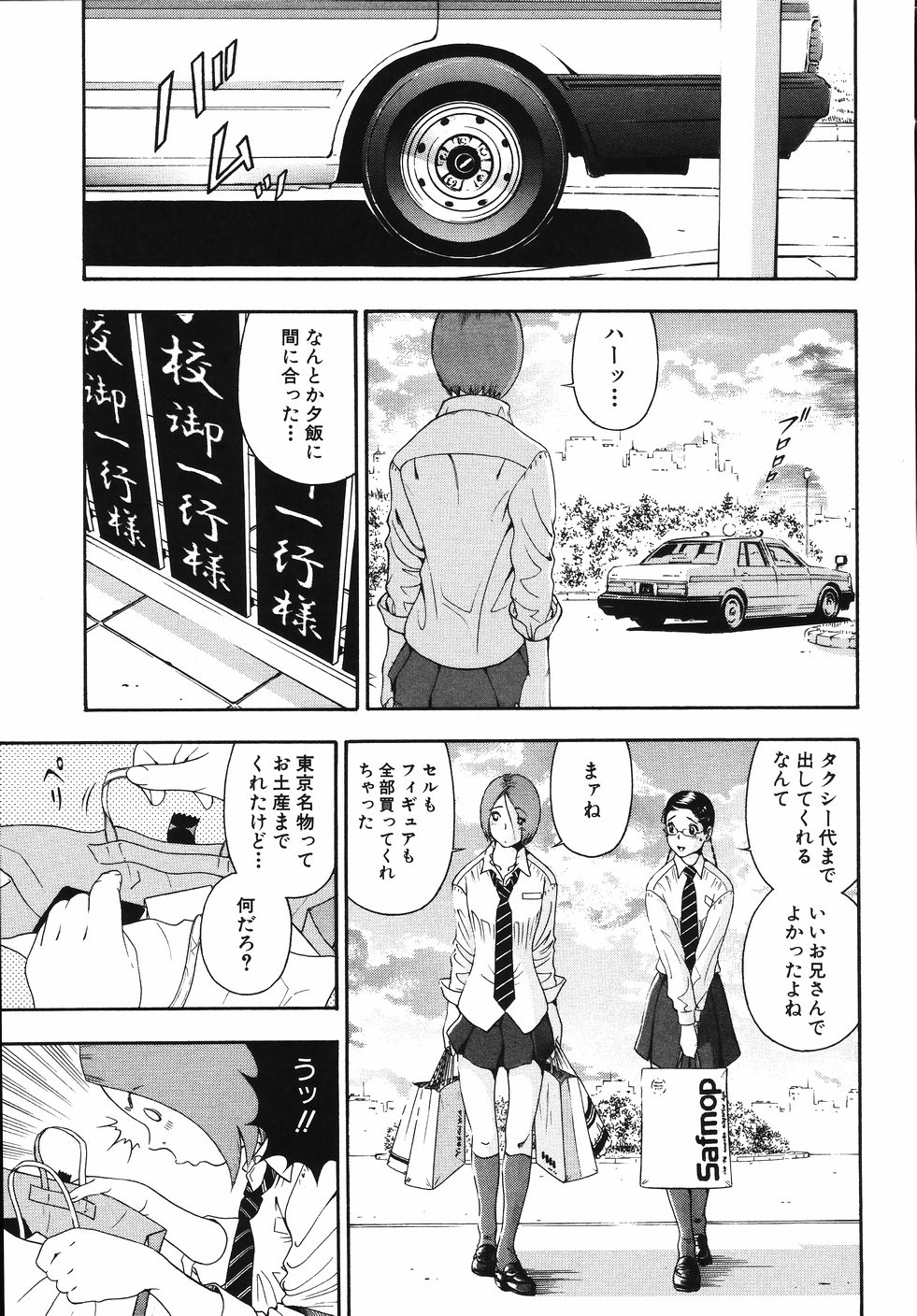 【エロ漫画】下着を売ってお金を稼ぐもメイド服を着せられ犯されちゃう…巨根ちんぽを生ハメされてトロ顔で中出し絶頂アクメ堕ちしちゃう【音無響介：彼女がAKIBAに出かけたら】