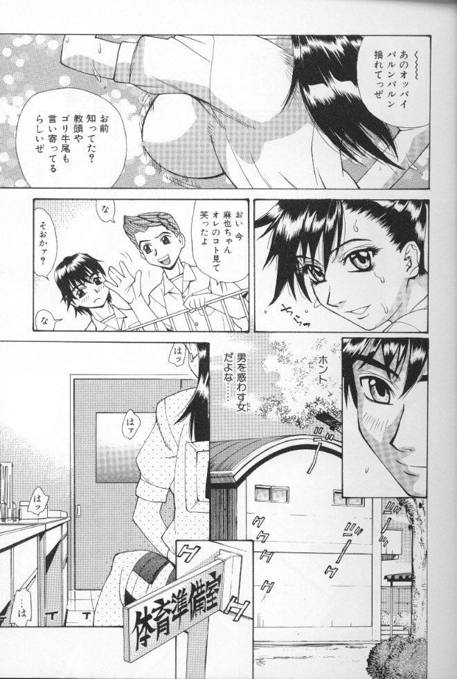 【エロ漫画】ショタな双子の家庭教師をしている女子校生がテストで100点取ったらご褒美をちょうだいって言われて2人とも100点で、御褒美をオネダリされて生ハメ中出しセックス【牧部かたる：アンビバレンツ】