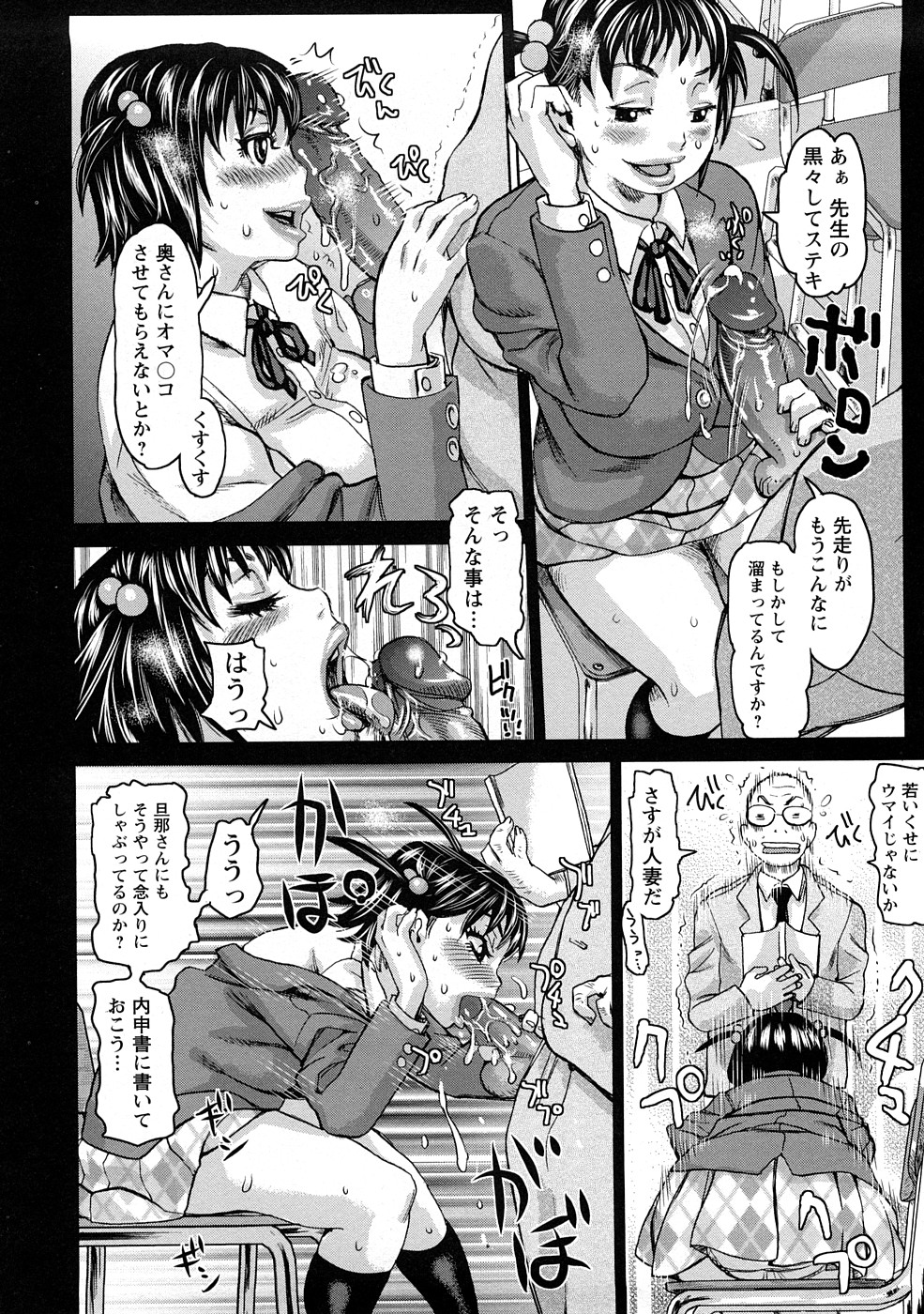 【エロ漫画】隣人の若妻JKに興奮した先生に犯される保健医の先生…白衣のままおっぱいを揉まれ立ちバックで中出しセックス【吉良広義：食べたい舐めたい団地妻】