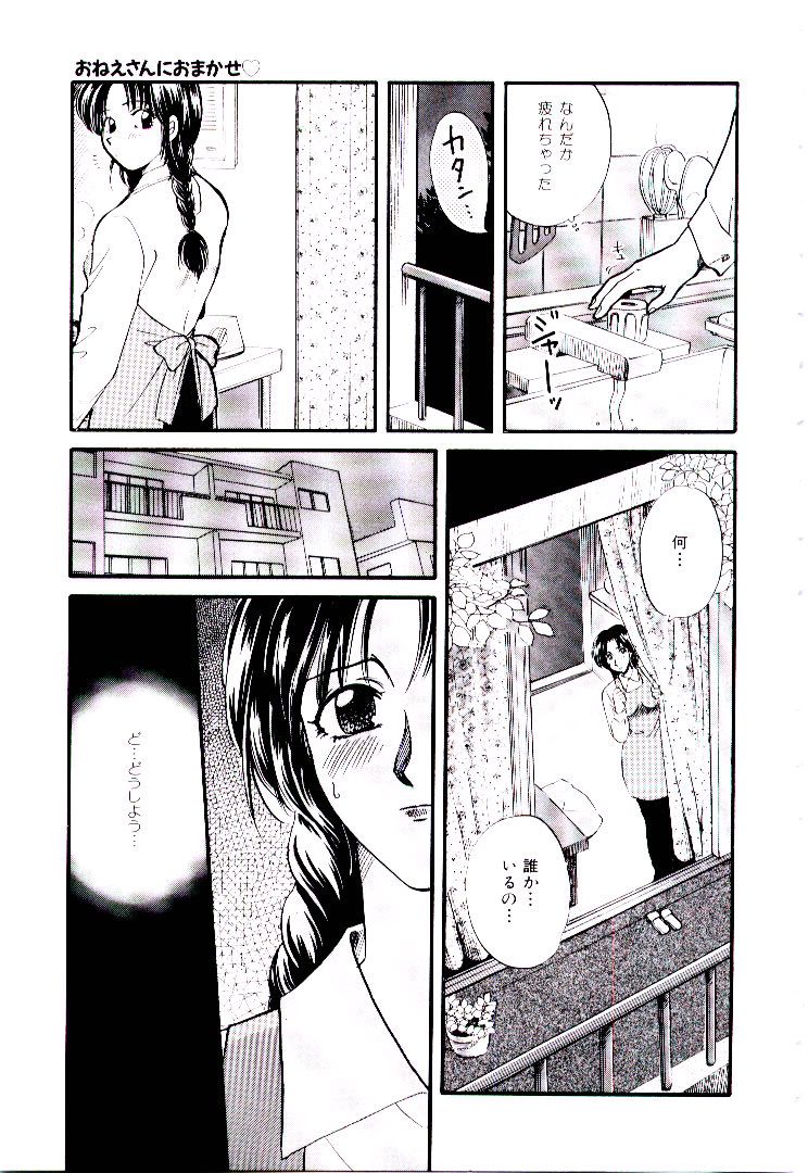 【エロ漫画】告白していちゃラブセックスしちゃう巨乳のお姉さん…乳首責めをされてご奉仕フェラをすると生ハメ中出しいちゃラブセックスしちゃう【藤坂空樹：act3.笑顔の行方】