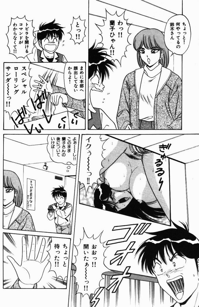 【エロ漫画】SMプレイをしちゃう淫乱お姉さん…男を奴隷にに生ハメ中出しいちゃラブセックスしちゃう【ものたりぬ：ACT7 ももみんと極秘レポート】