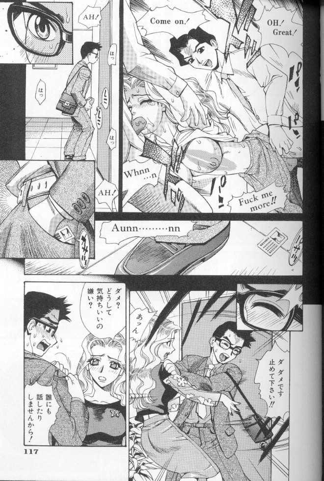 【エロ漫画】【：ボディトーク・ハードワード 】