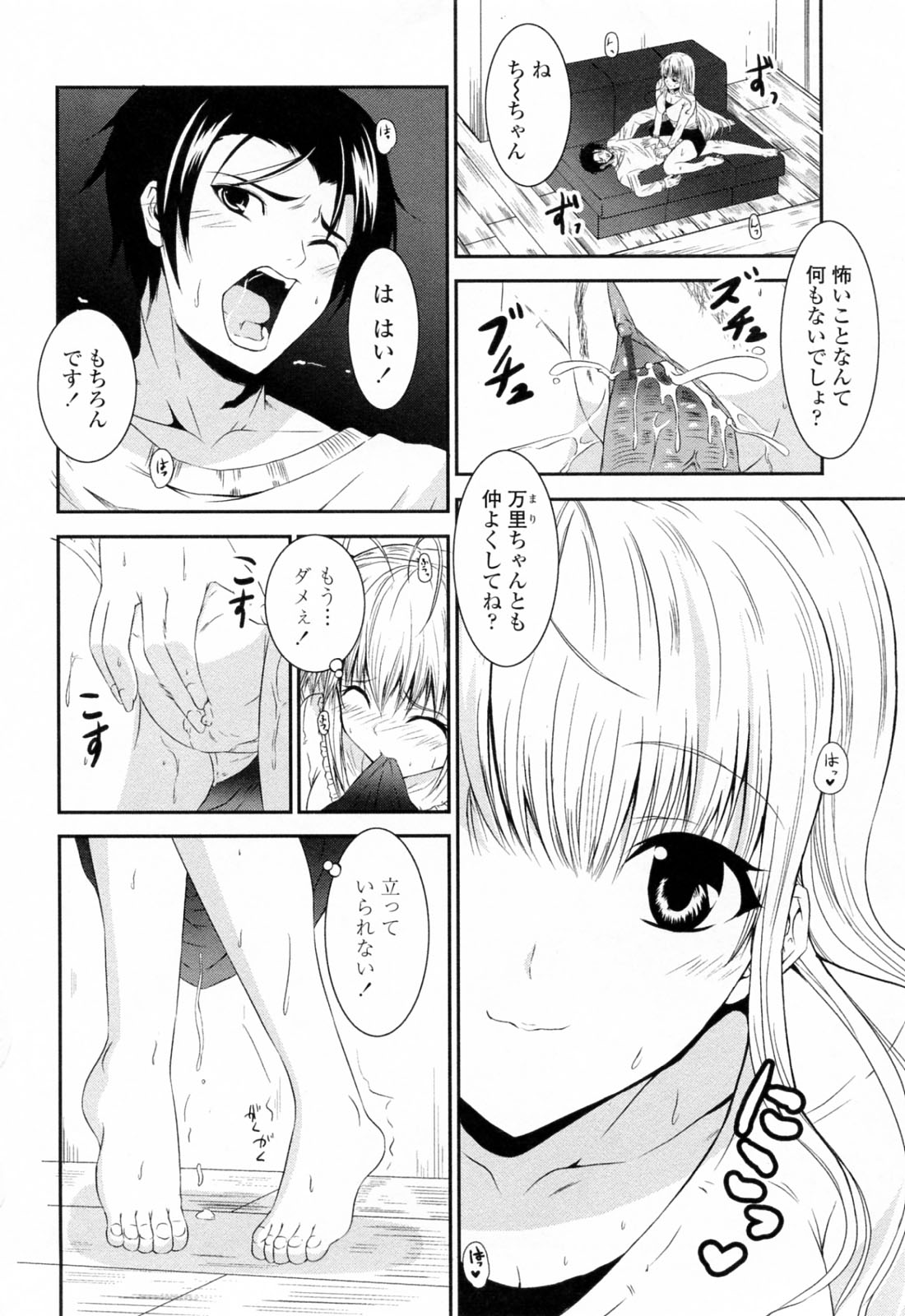 【エロ漫画】誘惑しちゃう巨乳の淫乱義姉…ご奉仕フェラをして生ハメ中出しいちゃラブセックスで中出し絶頂アクメ堕ちしちゃう【石神一威：お姉さんぱにっく】