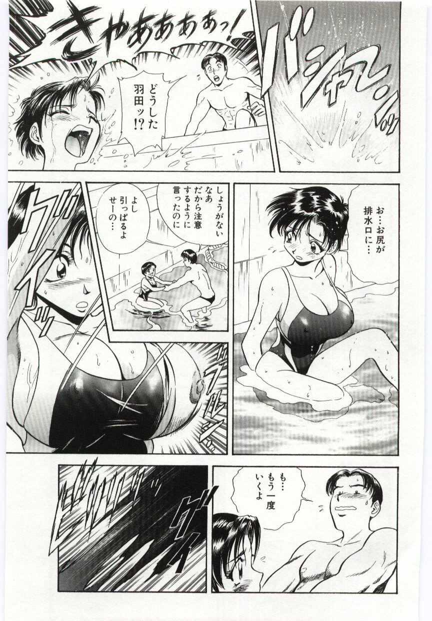 【エロ漫画】排水溝にお尻がハマってしまい外れた勢いであやまって男性の股間を触ってしまい興奮しちゃうお姉さん…そのままフェラをしていちゃラブ生ハメ中出しセックスで絶頂イキしちゃう【英丸：夏の気分…】