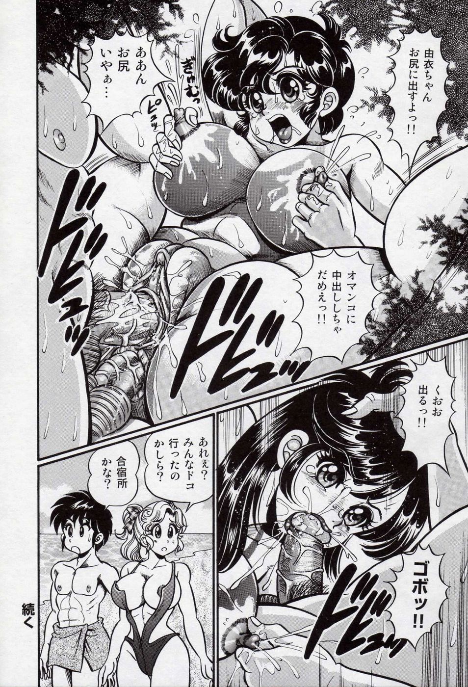 【エロ漫画】 助けてくれたお礼にオイルマッサージで誘惑しちゃうムチムチ巨乳のお姉さん…手コキで生ハメ中出しいちゃラブセックスしちゃう 【ワタベワタル：ドッキン美奈子先生】