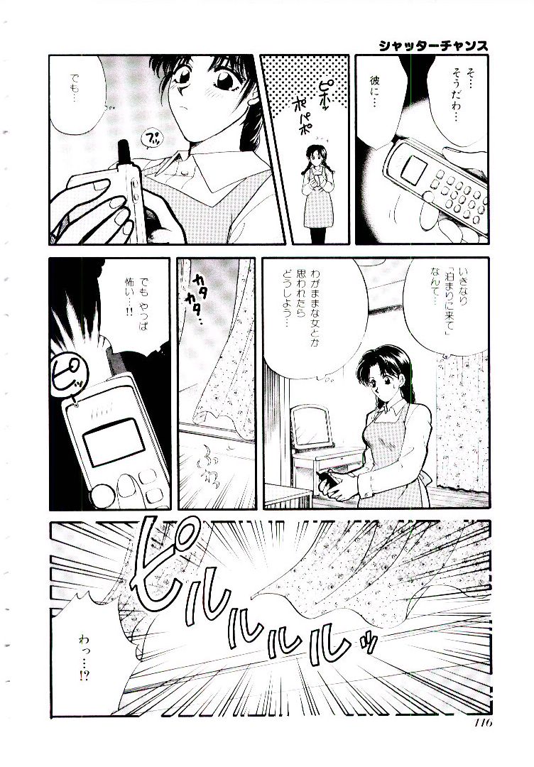 【エロ漫画】告白していちゃラブセックスしちゃう巨乳のお姉さん…乳首責めをされてご奉仕フェラをすると生ハメ中出しいちゃラブセックスしちゃう【藤坂空樹：act3.笑顔の行方】