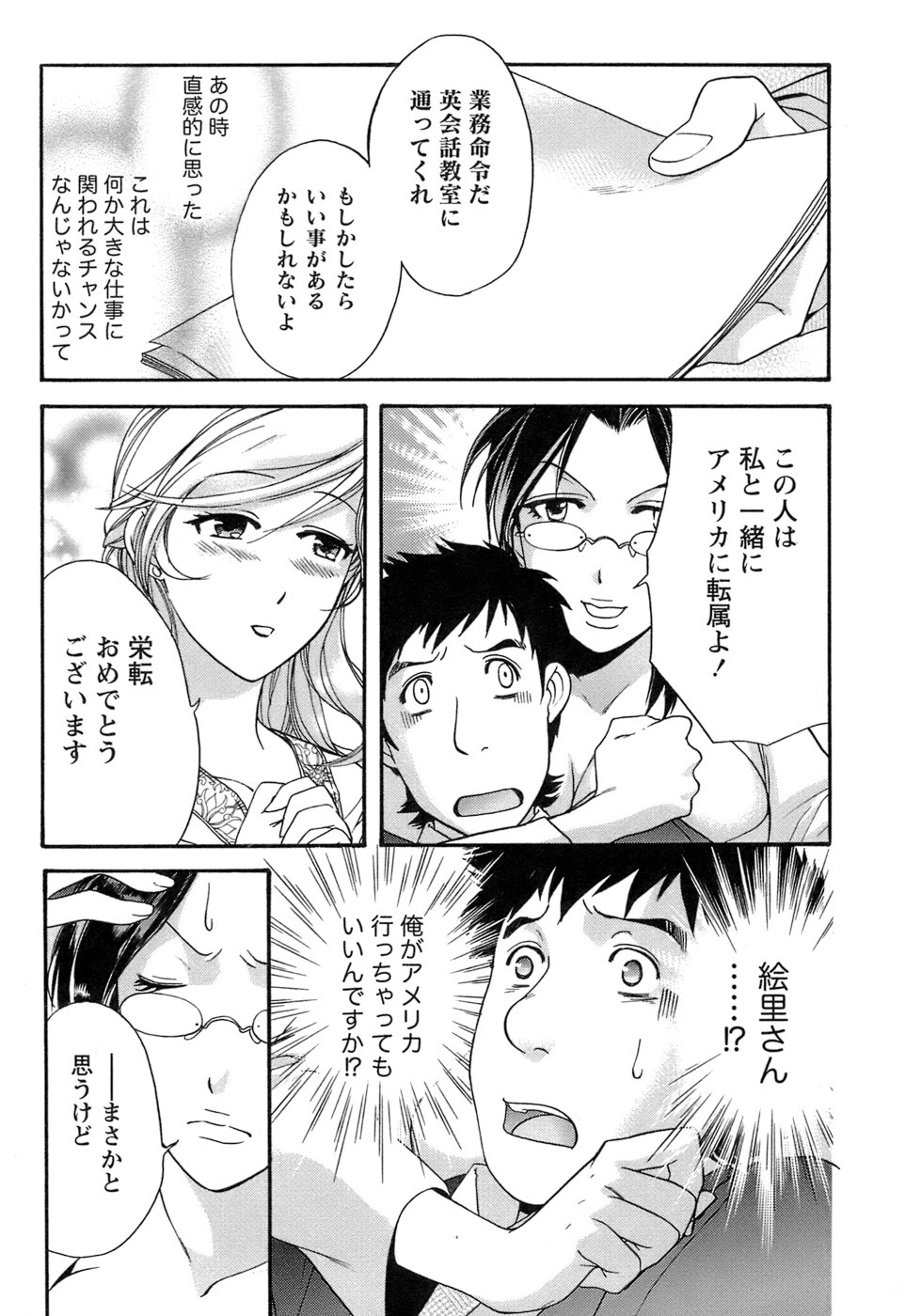 【エロ漫画】ホテルでいちゃラブセックスしちゃうお姉さん…おっぱい揉みや騎乗位で生ハメ中出しいちゃラブセックスしちゃう【ものたりぬ：act3. 大切なひと】
