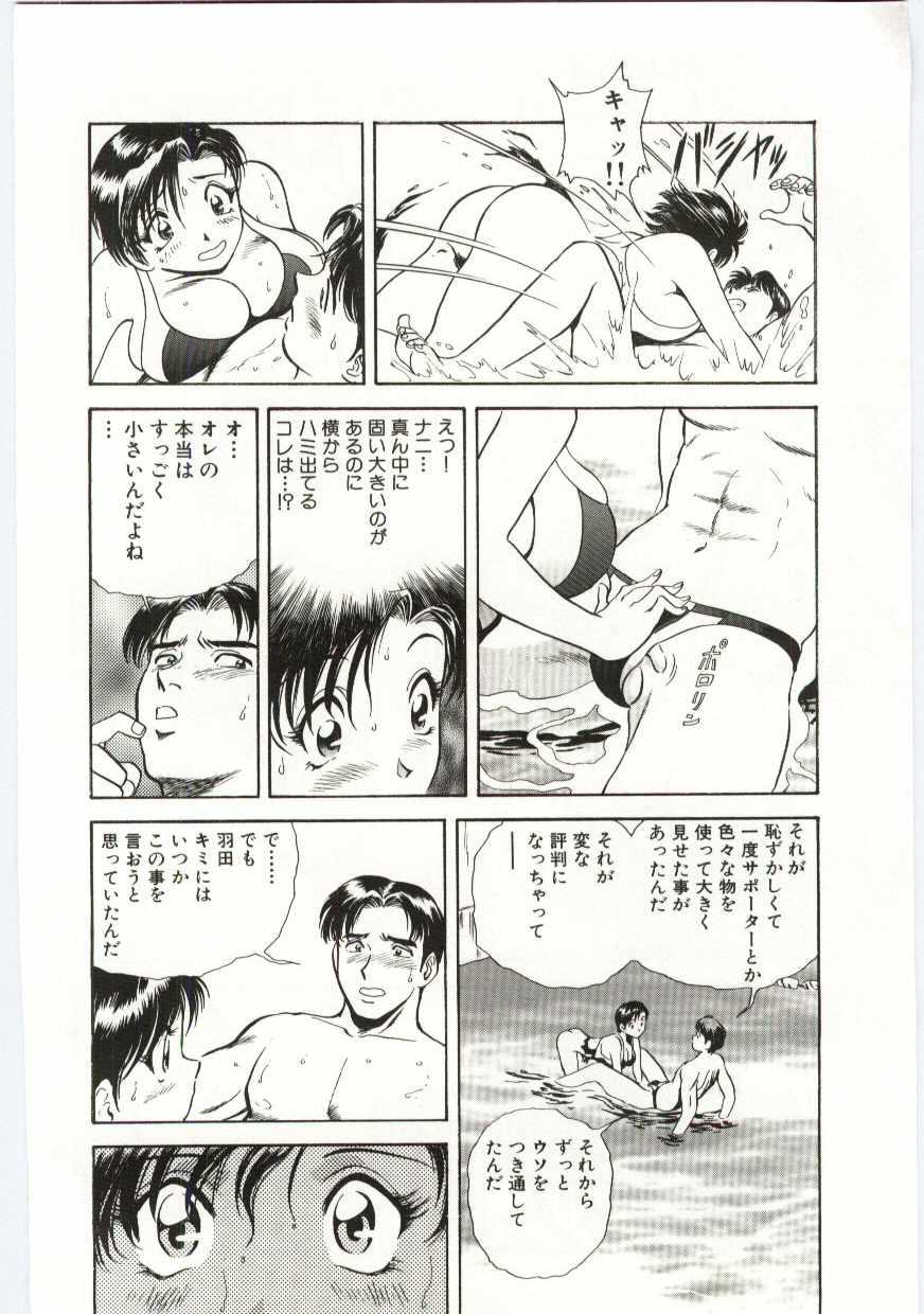 【エロ漫画】排水溝にお尻がハマってしまい外れた勢いであやまって男性の股間を触ってしまい興奮しちゃうお姉さん…そのままフェラをしていちゃラブ生ハメ中出しセックスで絶頂イキしちゃう【英丸：夏の気分…】