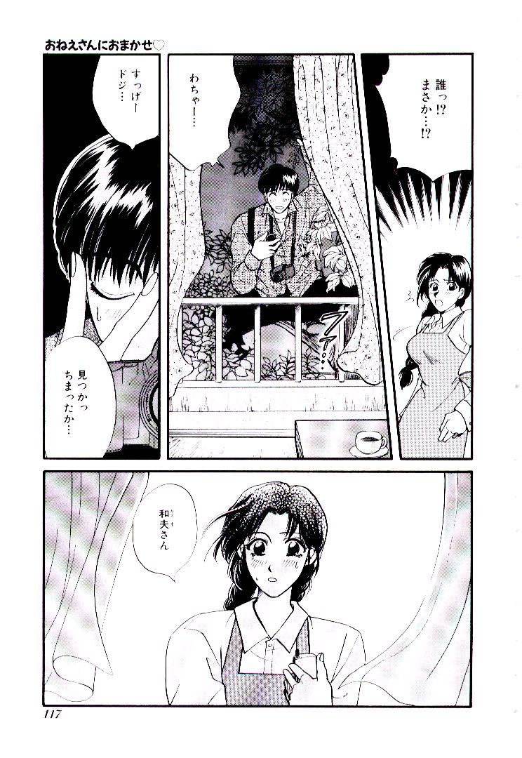 【エロ漫画】告白していちゃラブセックスしちゃう巨乳のお姉さん…乳首責めをされてご奉仕フェラをすると生ハメ中出しいちゃラブセックスしちゃう【藤坂空樹：act3.笑顔の行方】
