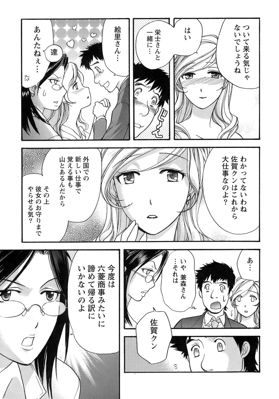 【エロ漫画】ホテルでいちゃラブセックスしちゃうお姉さん…おっぱい揉みや騎乗位で生ハメ中出しいちゃラブセックスしちゃう【ものたりぬ：act3. 大切なひと】