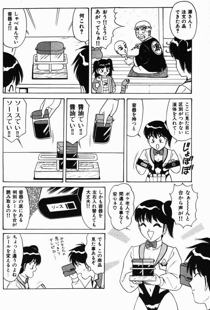 【エロ漫画】SMプレイをしちゃう淫乱お姉さん…男を奴隷にに生ハメ中出しいちゃラブセックスしちゃう【ものたりぬ：ACT7 ももみんと極秘レポート】