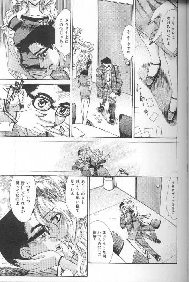 【エロ漫画】【：ボディトーク・ハードワード 】