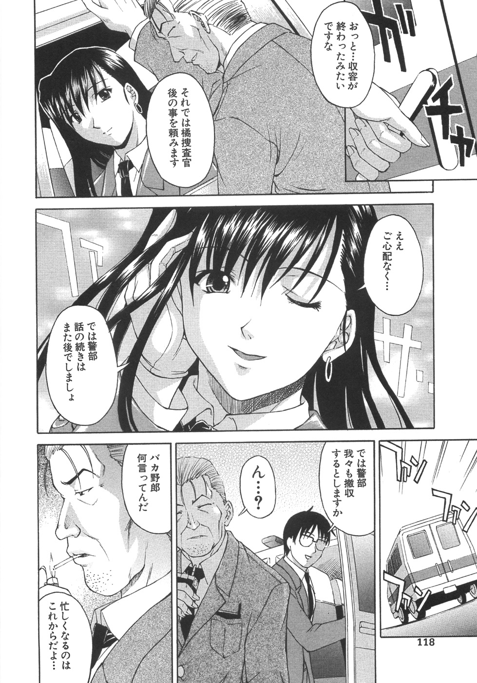 【エロ漫画】スパイに紛れ込んでいたのがバレて拘束されちゃう特別捜査官のお姉さん…フェラや騎乗位で生ハメ中出し輪姦レイプされちゃう【まあたん：交渉人】