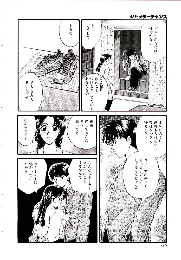 【エロ漫画】告白していちゃラブセックスしちゃう巨乳のお姉さん…乳首責めをされてご奉仕フェラをすると生ハメ中出しいちゃラブセックスしちゃう【藤坂空樹：act3.笑顔の行方】